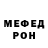 Меф 4 MMC Lucy Phillips