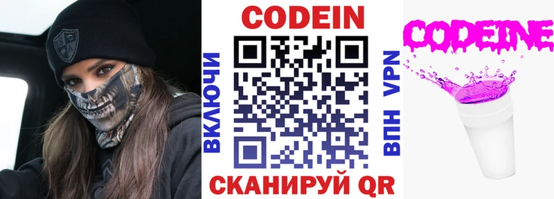 Кодеин напиток Lean (лин)  наркота  Сельцо 