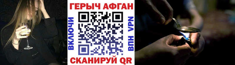 ГЕРОИН Heroin  даркнет Telegram  Сельцо 