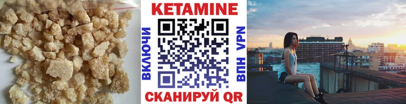 КЕТАМИН ketamine  Сельцо 