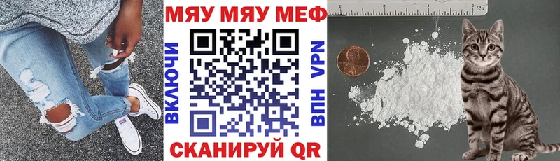 МЕФ кристаллы Сельцо