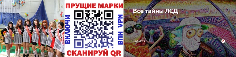 Марки NBOMe 1,5мг Сельцо